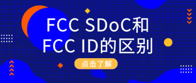 FCC SDoCFCC ID