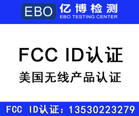 FCC֤ ID