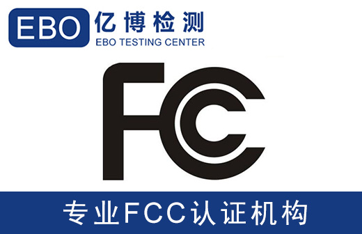 FCC-SDOC֤׼