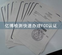 fcc֤-FCC֤ѯַ-fcc֤ôѯ