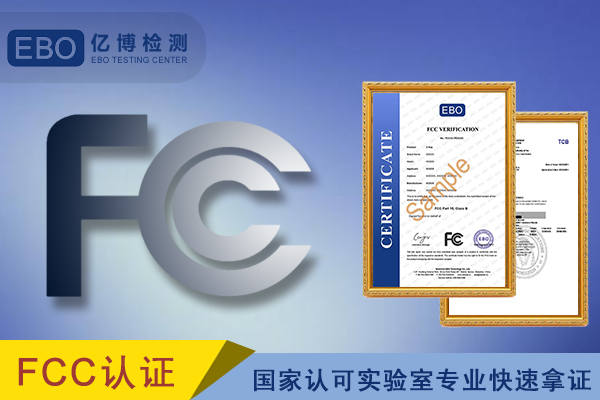 fcc֤ʱ估