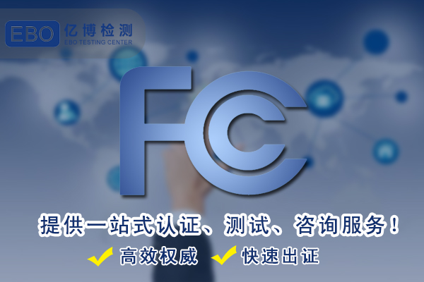 ͯ绰ֱFCC֤