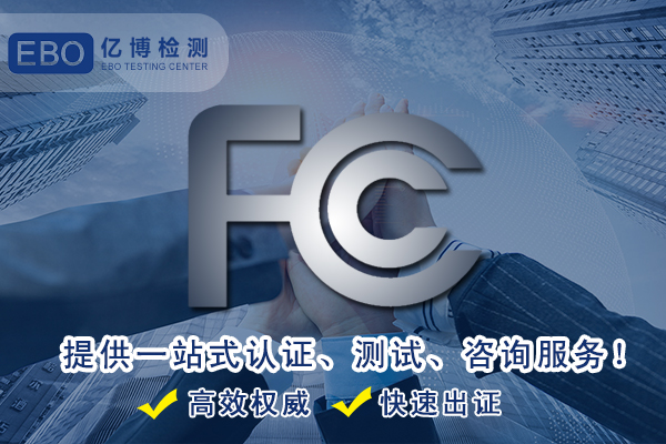 ܵ绰ֱFCC֤